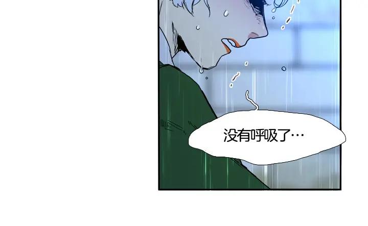 《月夜鸟鸣》第99话 第71页