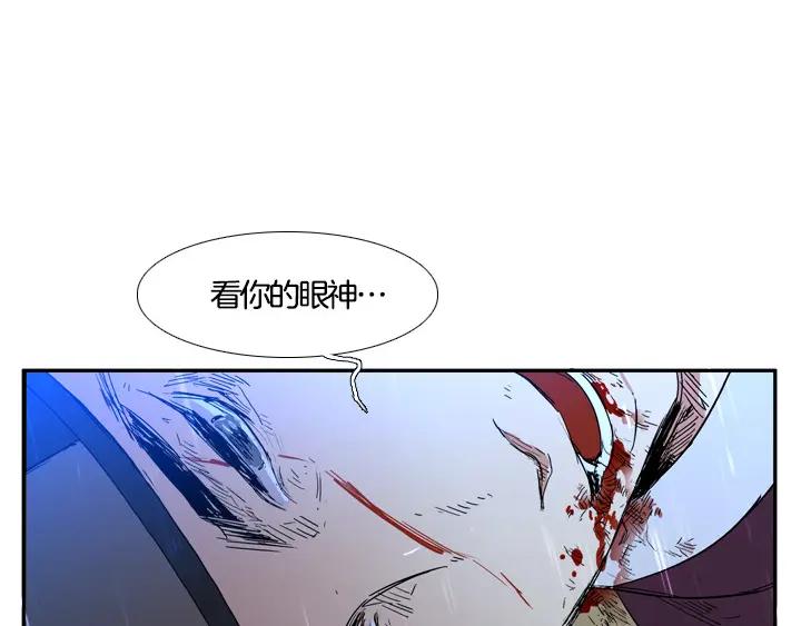 《月夜鸟鸣》第99话 第64页