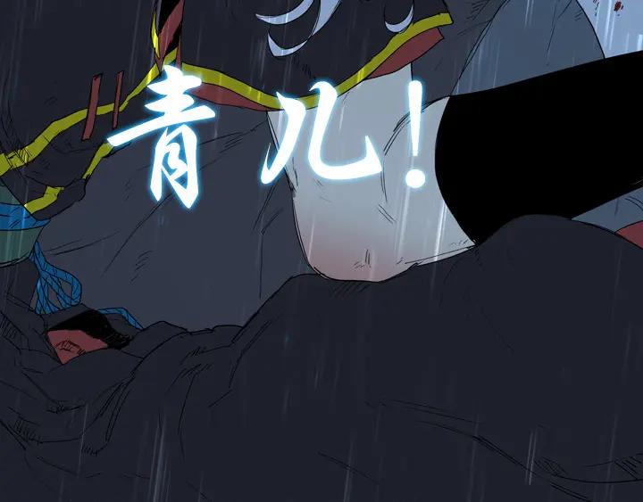 《月夜鸟鸣》第99话 第84页