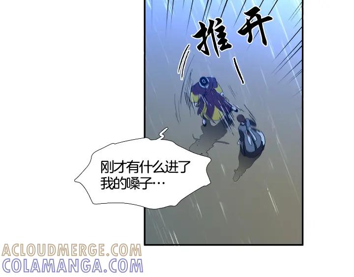 《月夜鸟鸣》第99话 第13页