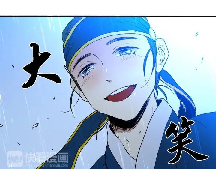 《月夜鸟鸣》第99话 第66页