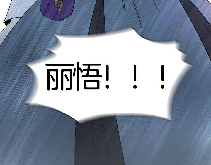 《月夜鸟鸣》第99话 第26页