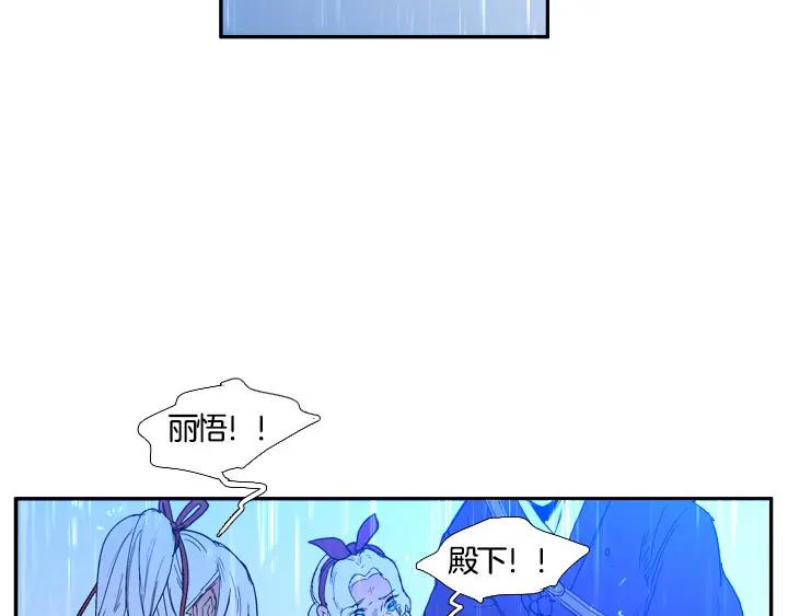 《月夜鸟鸣》第99话 第42页