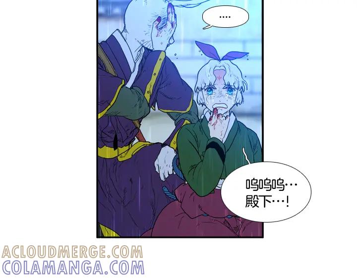 《月夜鸟鸣》第99话 第81页