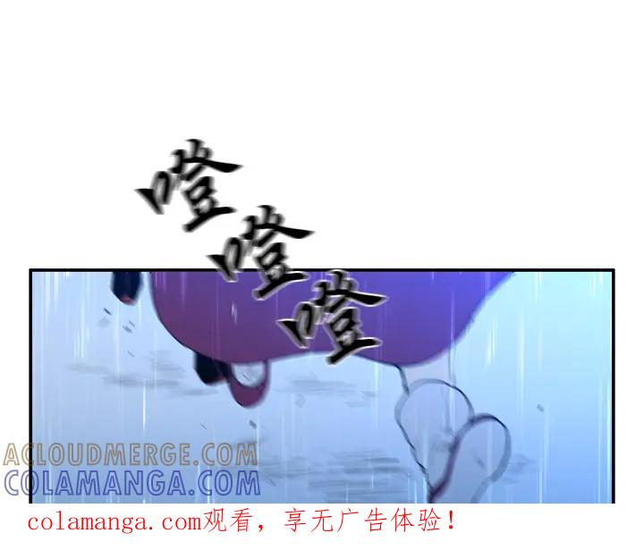 《月夜鸟鸣》第99话 第1页