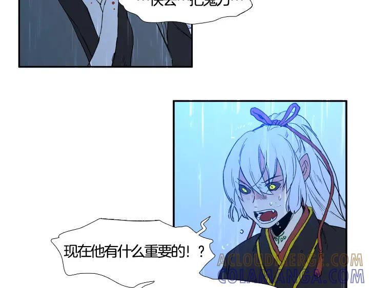 《月夜鸟鸣》第99话 第45页