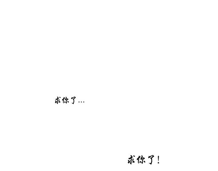 《月夜鸟鸣》第99话 第82页
