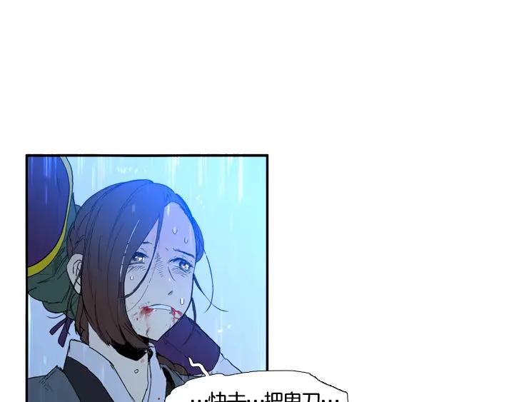 《月夜鸟鸣》第99话 第44页