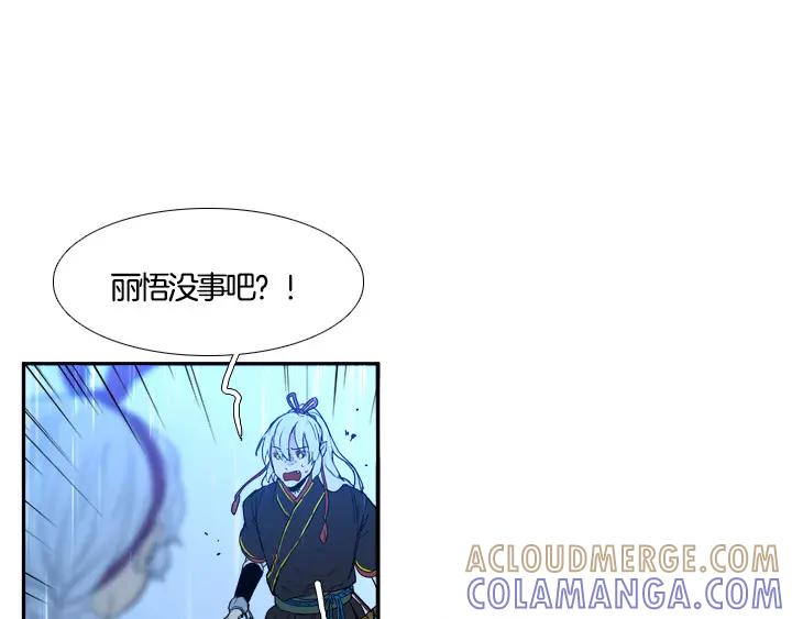 《月夜鸟鸣》第99话 第69页