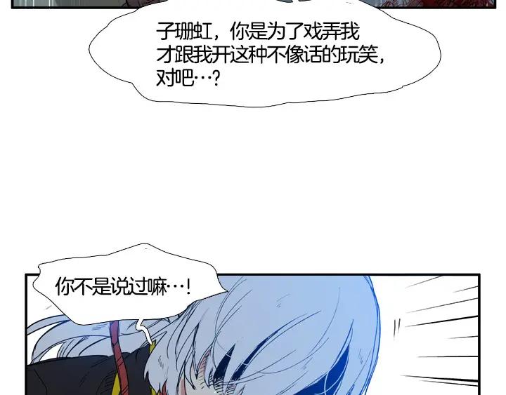 《月夜鸟鸣》第99话 第75页