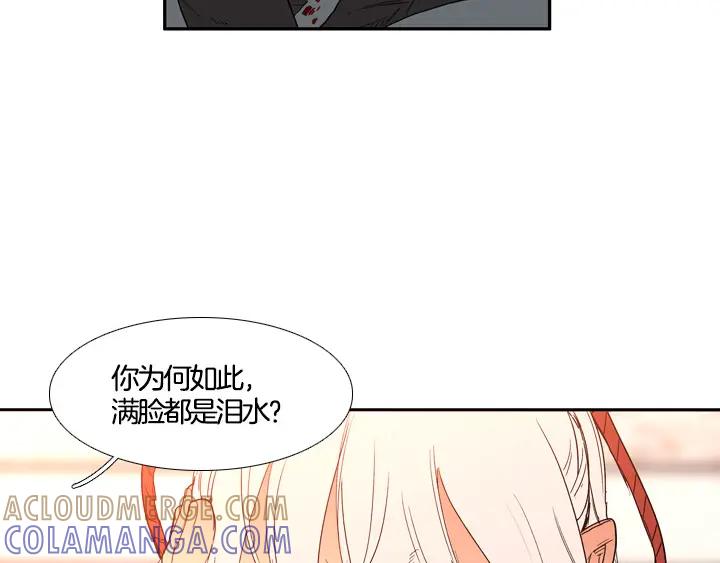 《月夜鸟鸣》第99话 第97页