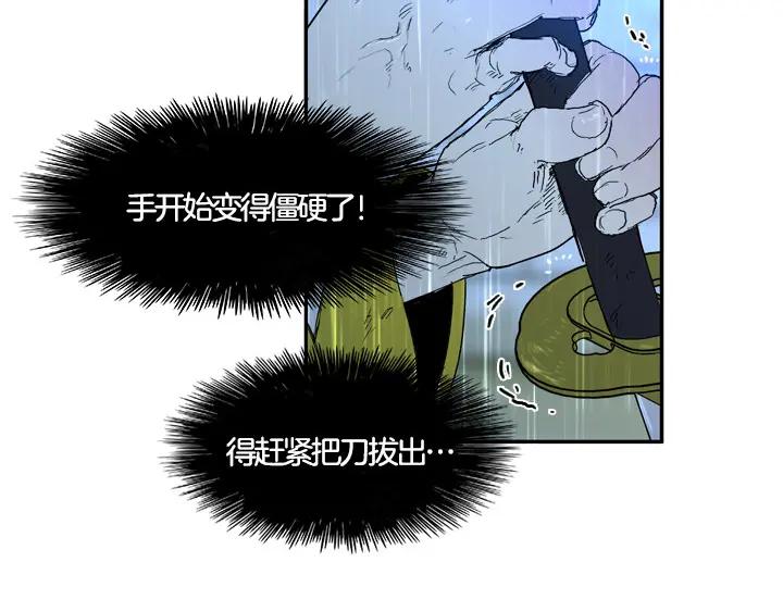 《月夜鸟鸣》第99话 第32页