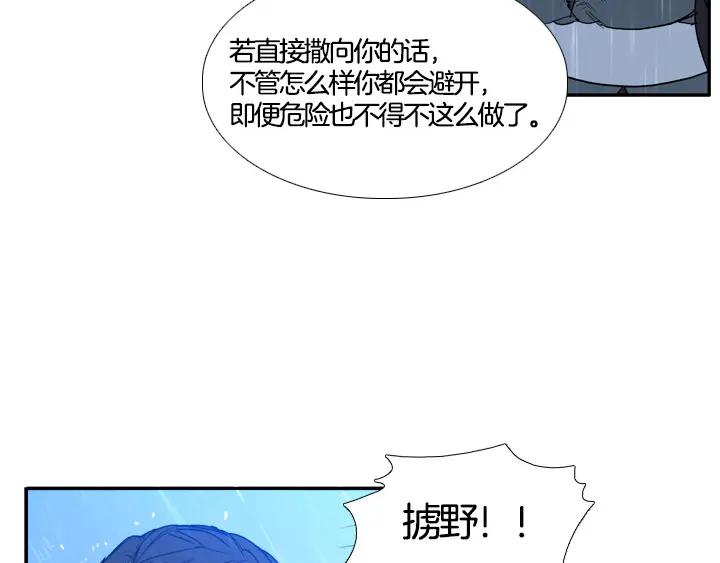 《月夜鸟鸣》第99话 第18页