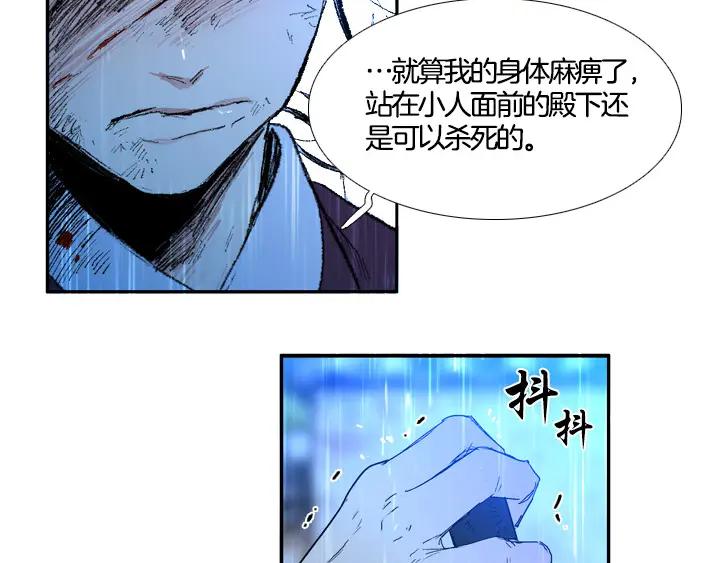 《月夜鸟鸣》第99话 第31页
