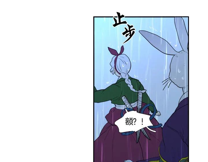 《月夜鸟鸣》第99话 第6页
