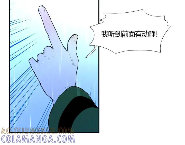 《月夜鸟鸣》第99话 第5页