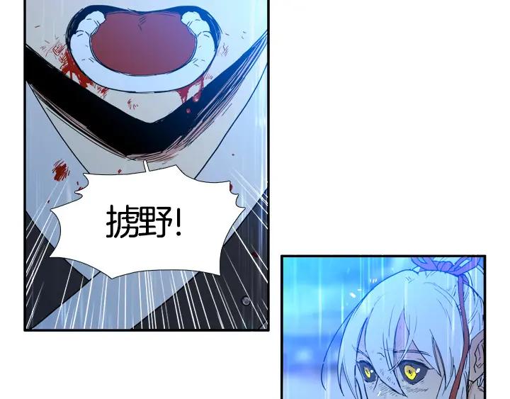 《月夜鸟鸣》第99话 第35页