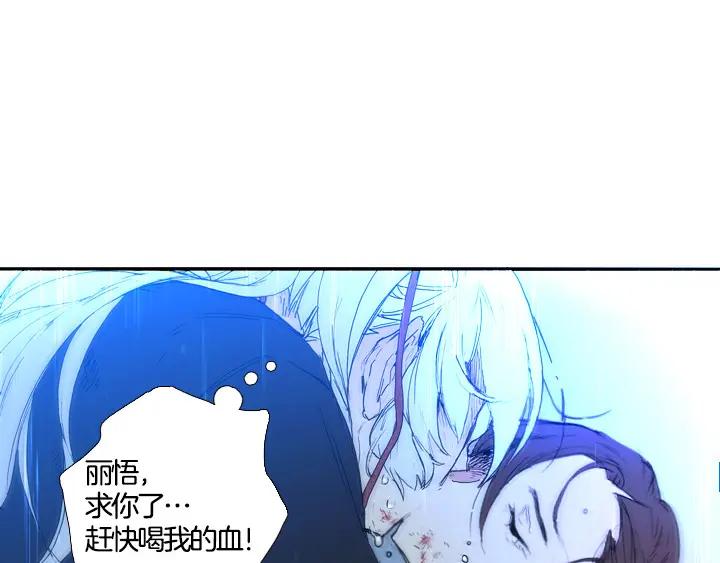 《月夜鸟鸣》第99话 第79页