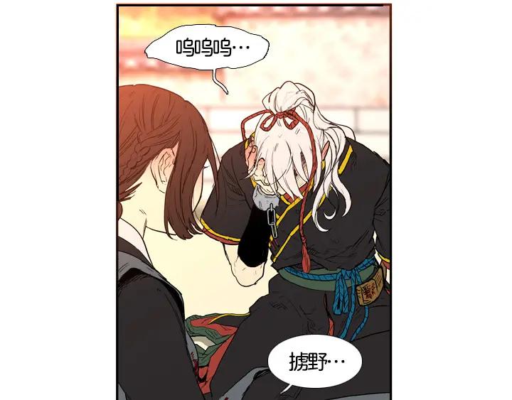 《月夜鸟鸣》第99话 第96页