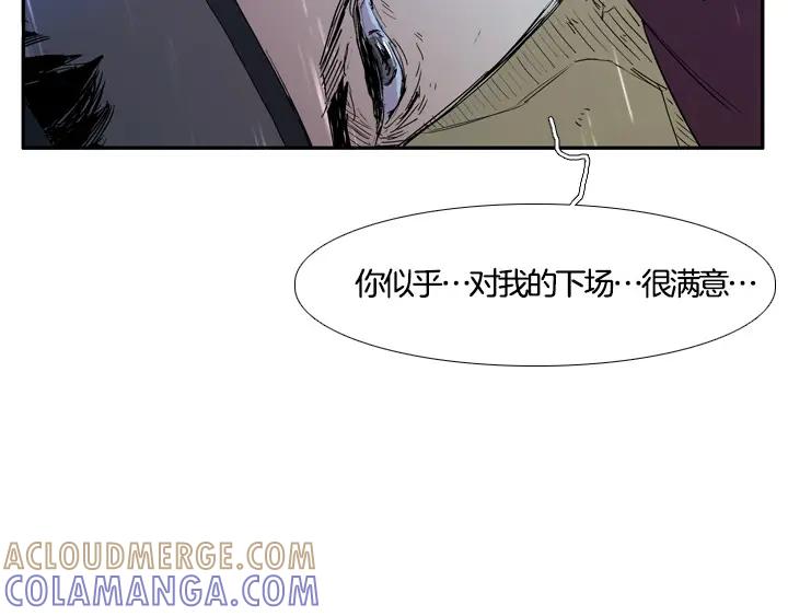 《月夜鸟鸣》第99话 第65页