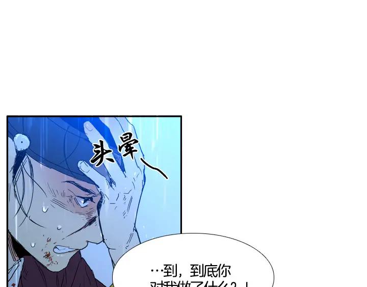 《月夜鸟鸣》第99话 第16页