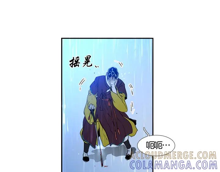 《月夜鸟鸣》第99话 第41页