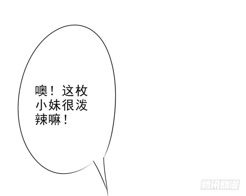 最强农民工 第十四话 两个选择 第19页