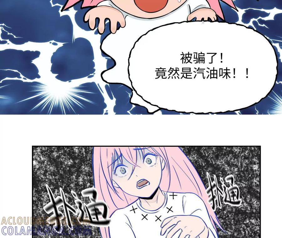 《角角世界》糖果 第29页
