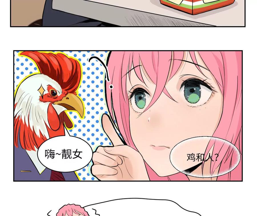 《角角世界》糖果 第24页