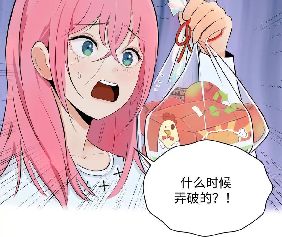 《角角世界》糖果 第18页