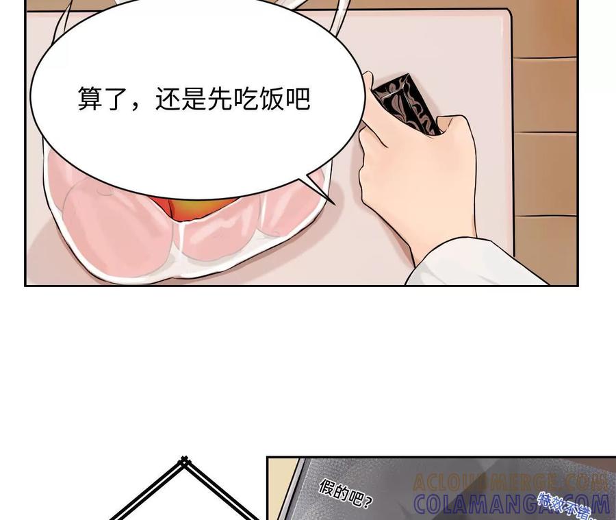 《角角世界》糖果 第21页