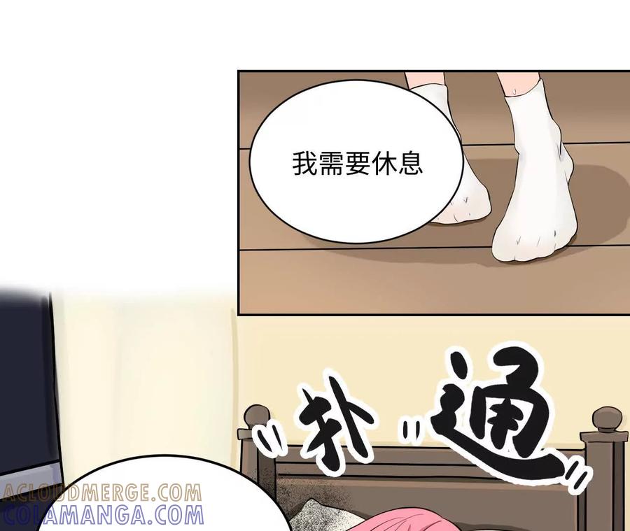 《角角世界》糖果 第31页