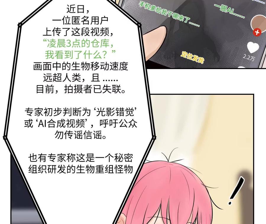 《角角世界》糖果 第22页