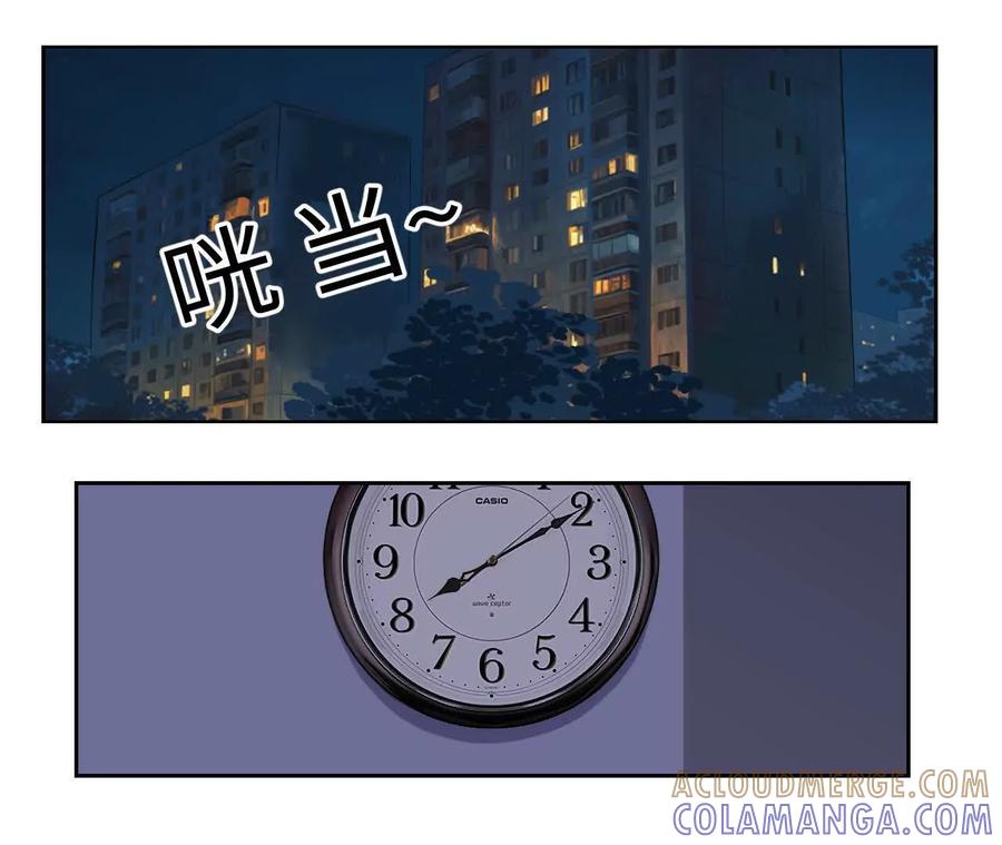 《角角世界》糖果 第15页