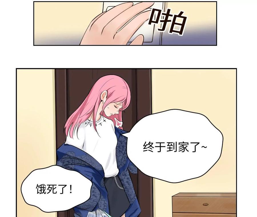 《角角世界》糖果 第16页