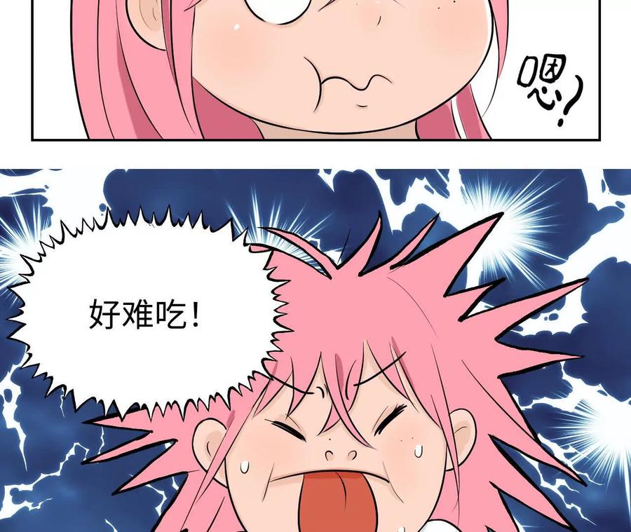 《角角世界》糖果 第28页