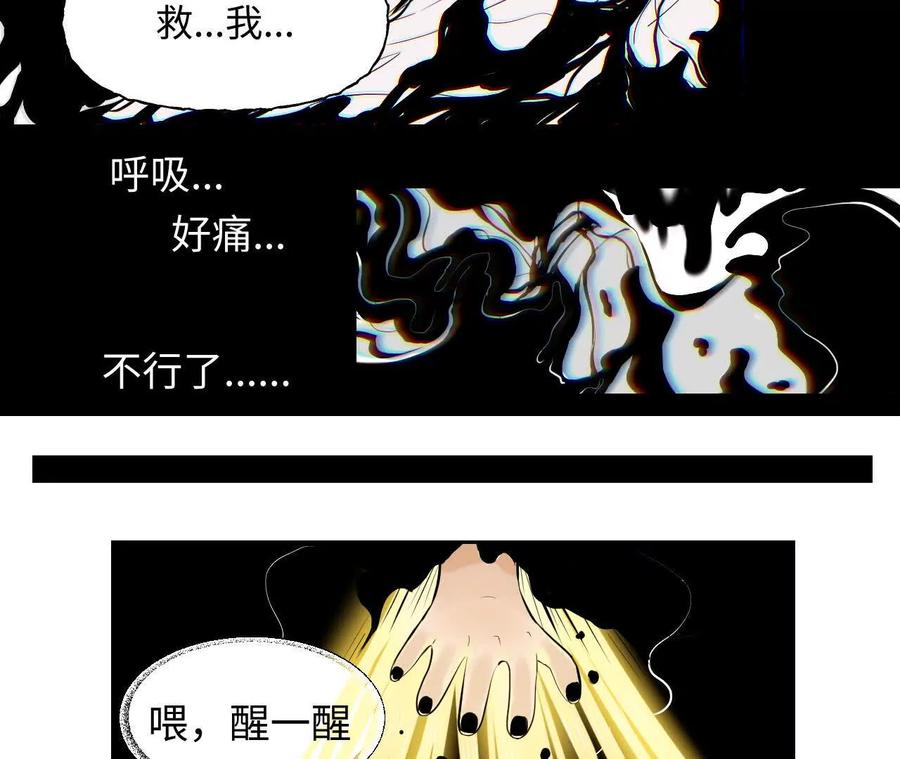 《角角世界》糖果 第36页