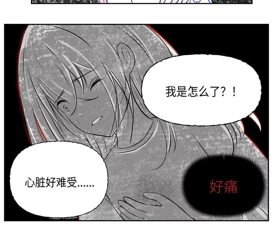 《角角世界》糖果 第30页