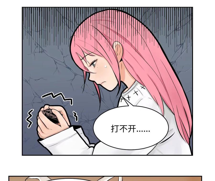 《角角世界》糖果 第20页