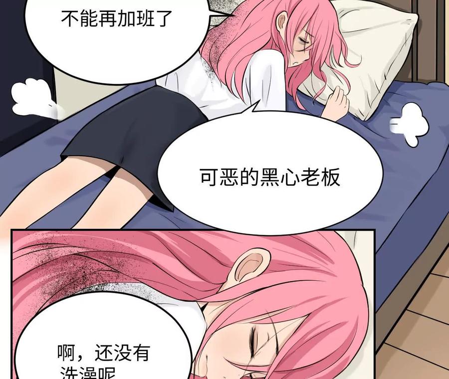 《角角世界》糖果 第32页