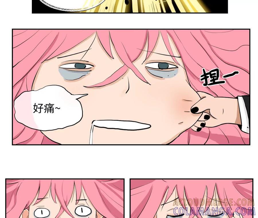 《角角世界》糖果 第37页