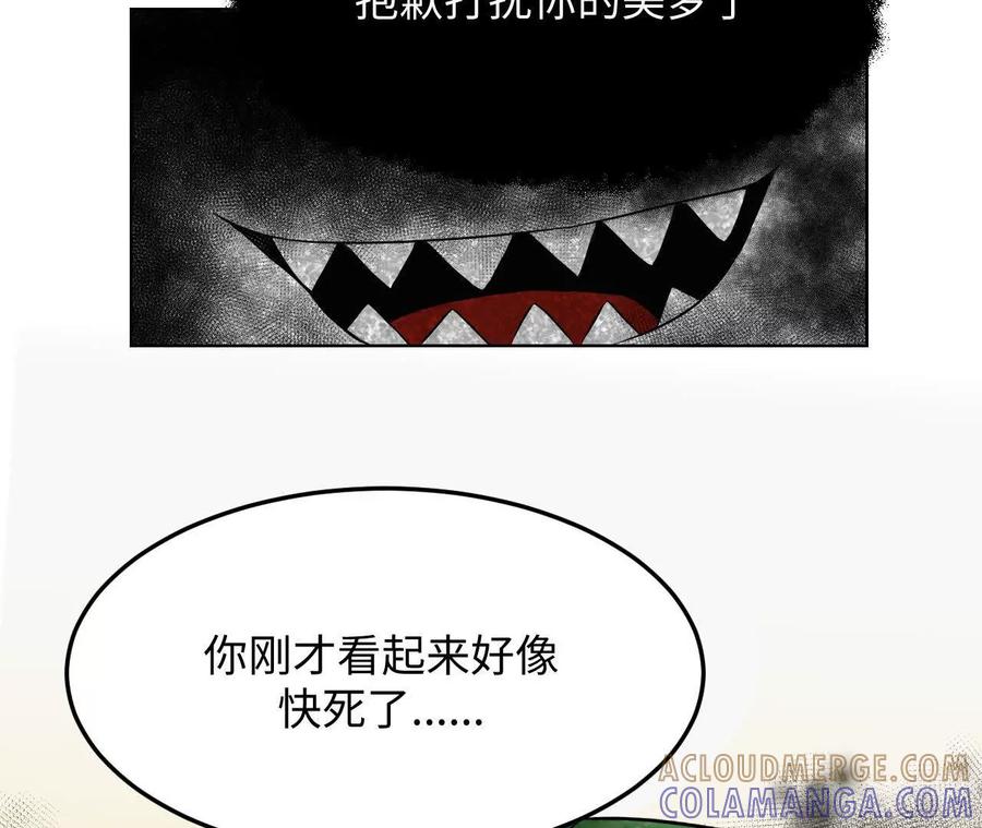 《角角世界》糖果 第39页