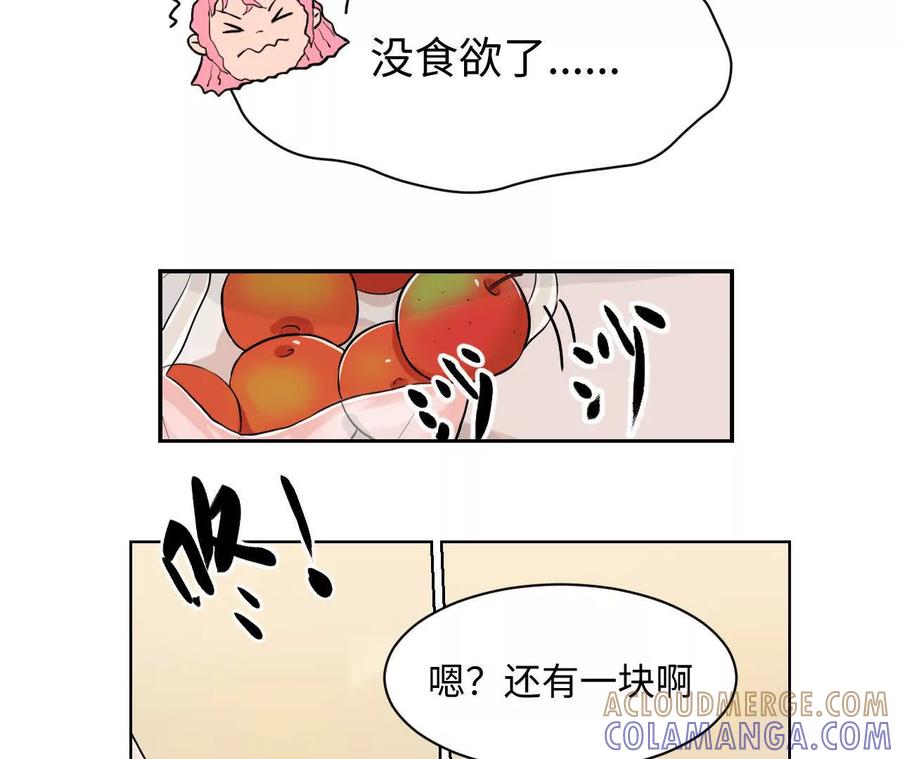 《角角世界》糖果 第25页