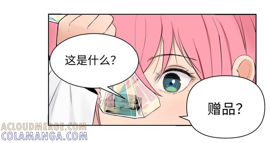 《角角世界》糖果 第19页