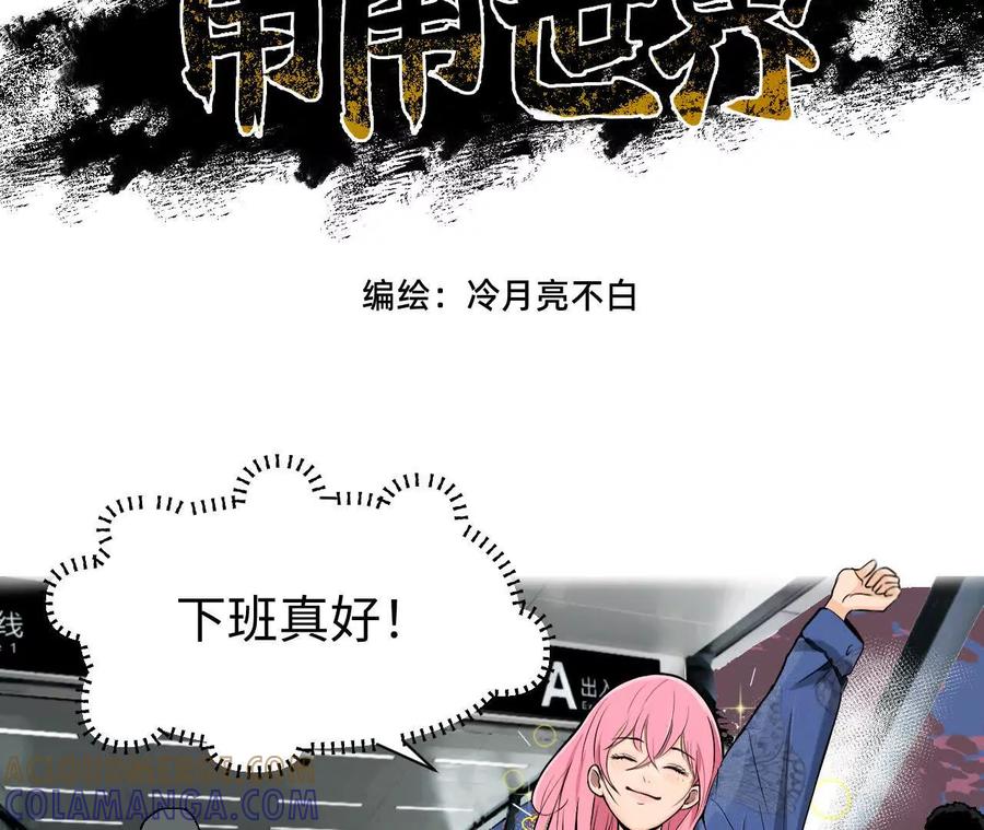《角角世界》糖果 第3页
