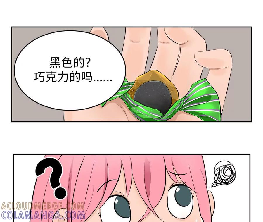 《角角世界》糖果 第27页