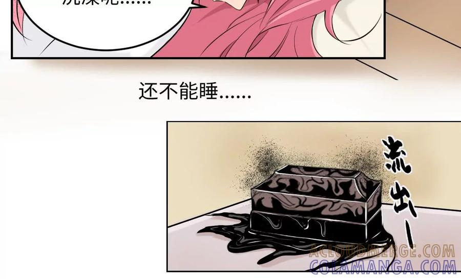 《角角世界》糖果 第33页