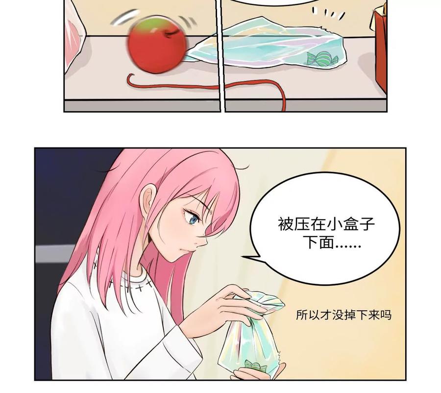《角角世界》糖果 第26页