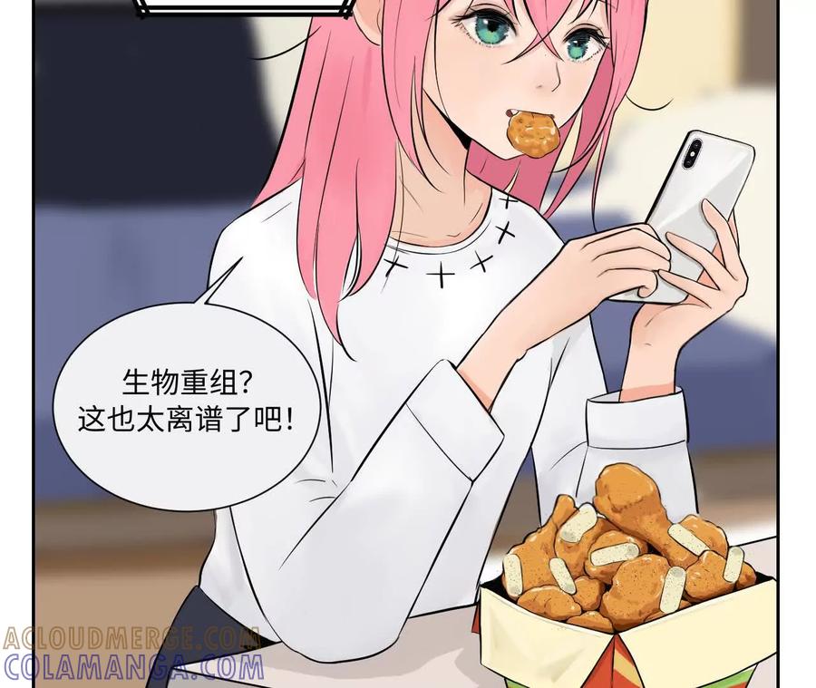《角角世界》糖果 第23页
