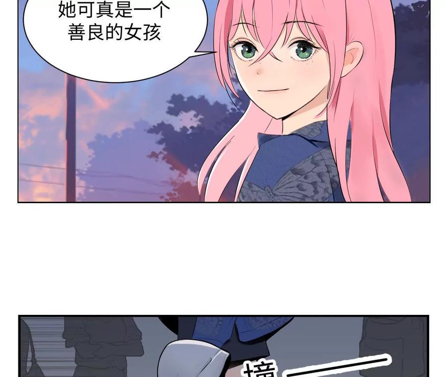 《角角世界》糖果 第8页